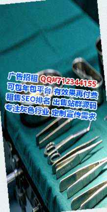 回族卵子医疗器械公司